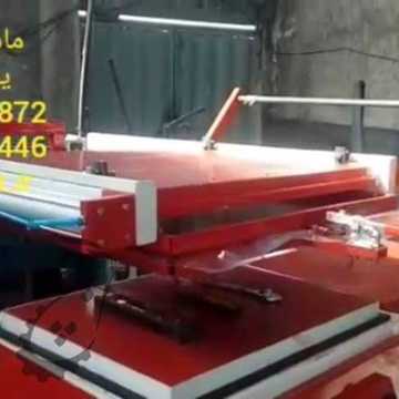 ماشین آلات بسته بندی شرینگ وکیوم