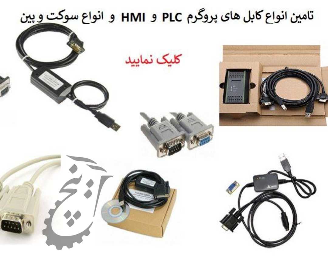 شرکت آروین کنترل