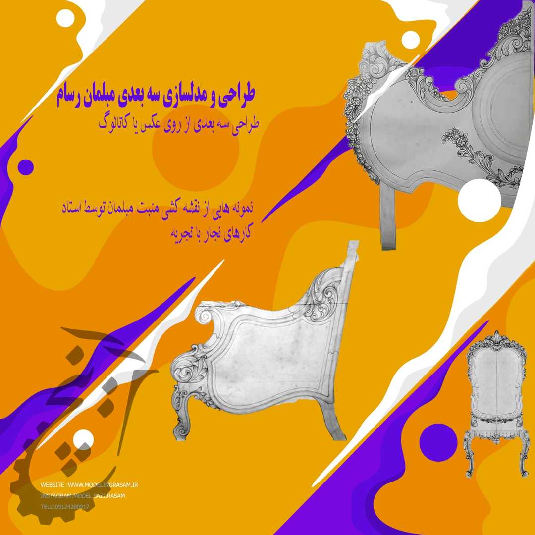 دفتر مهندسی رسام