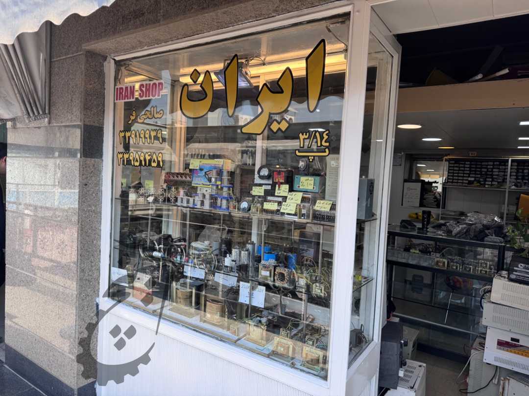 ایران ترانس