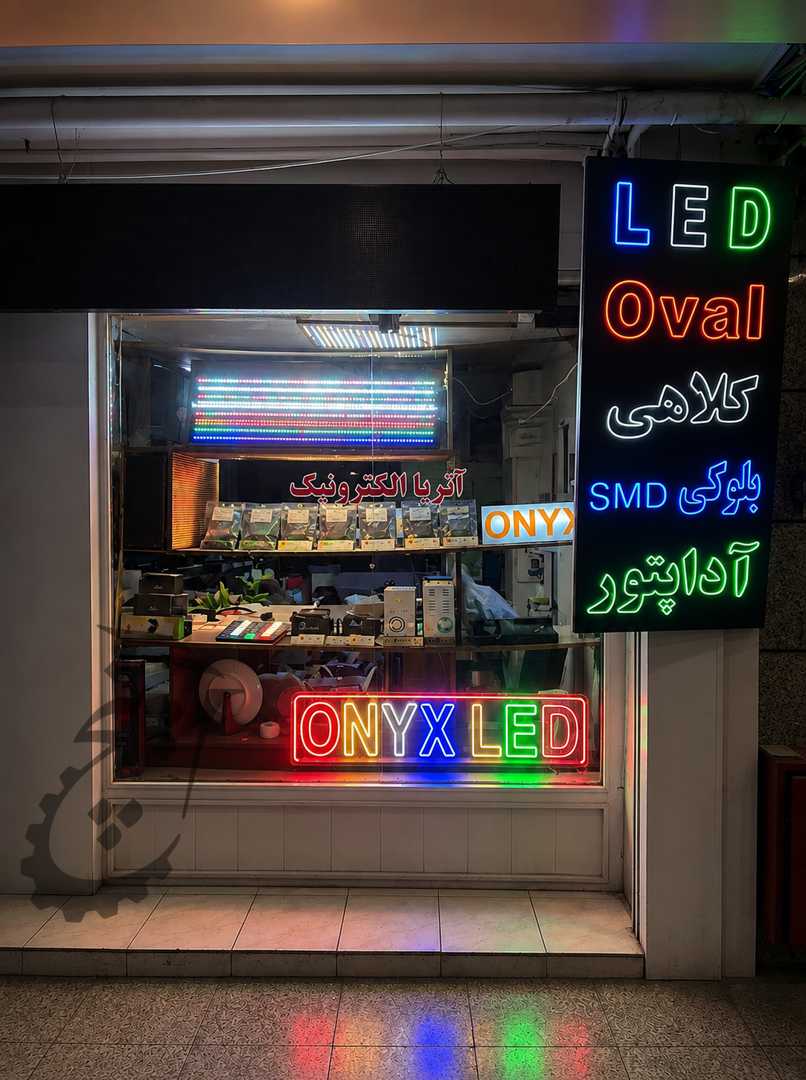 آتریا الکترونیک