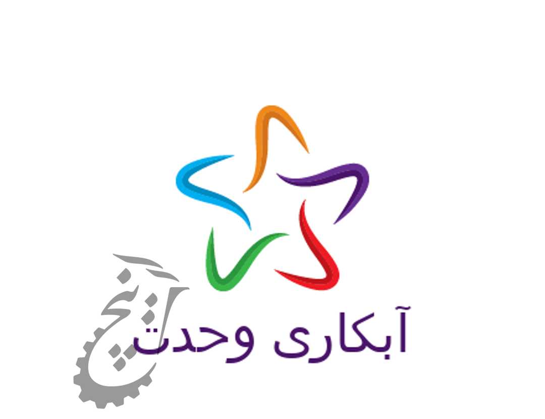 آبکاری وحدت