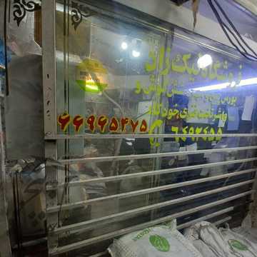 فروشگاه پیچ و مهره نیکزاد