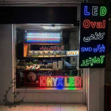 آتریا الکترونیک
