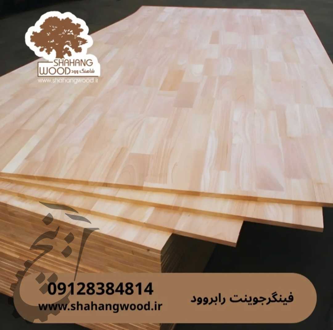 فینگرجوینت رابروود